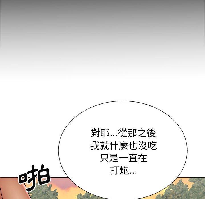 [韩国漫画] 我体内的那个他 剧情,熟女人妻,巨乳大奶#[163P]-44