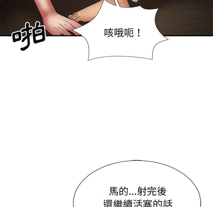 [韩国漫画] 我体内的那个他 剧情,熟女人妻,巨乳大奶#[163P]-58