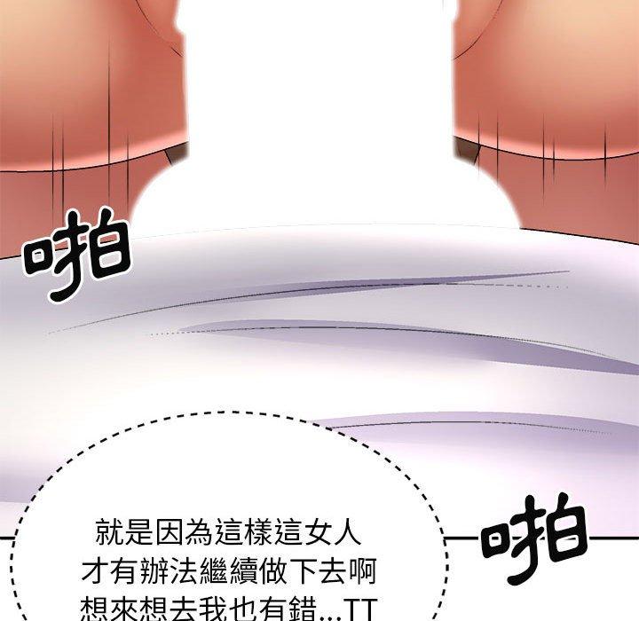 [韩国漫画] 我体内的那个他 剧情,熟女人妻,巨乳大奶#[163P]-62