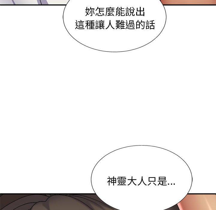 [韩国漫画] 我体内的那个他 剧情,熟女人妻,巨乳大奶#[163P]-77
