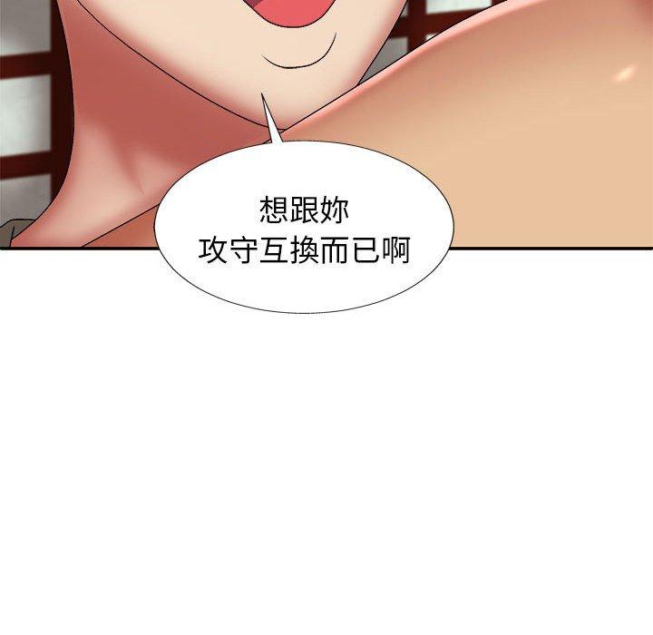 [韩国漫画] 我体内的那个他 剧情,熟女人妻,巨乳大奶#[163P]-79
