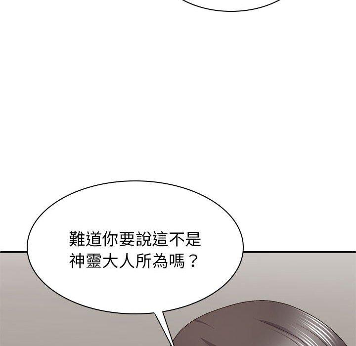 [韩国漫画] 我体内的那个他 剧情,熟女人妻,巨乳大奶#[162P]-103