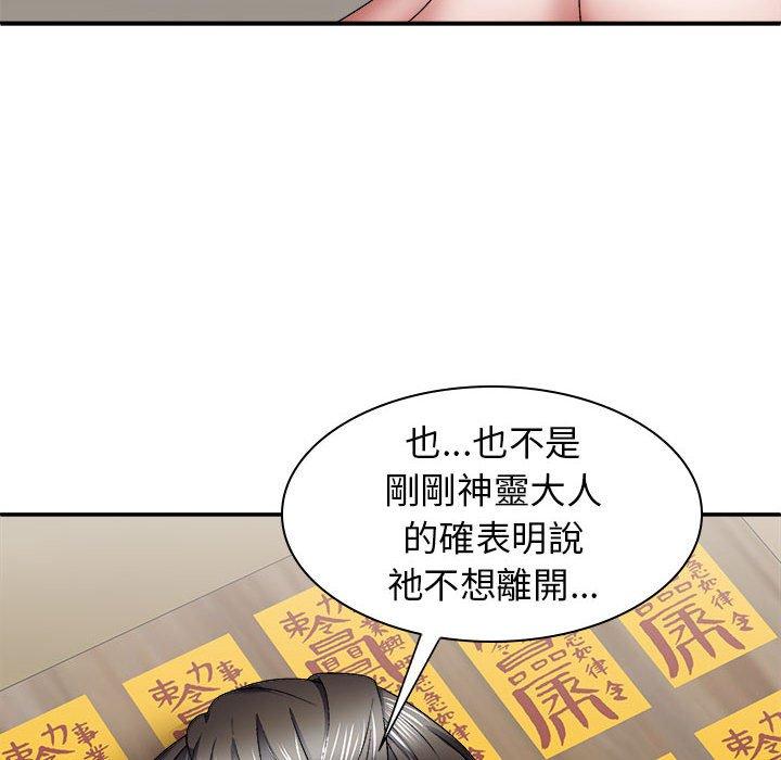 [韩国漫画] 我体内的那个他 剧情,熟女人妻,巨乳大奶#[162P]-105