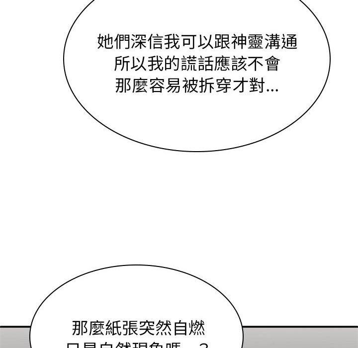 [韩国漫画] 我体内的那个他 剧情,熟女人妻,巨乳大奶#[162P]-109