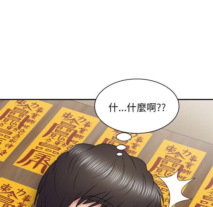 [韩国漫画] 我体内的那个他 剧情,熟女人妻,巨乳大奶#[162P]-11