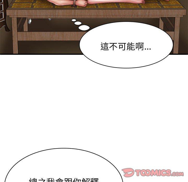 [韩国漫画] 我体内的那个他 剧情,熟女人妻,巨乳大奶#[162P]-111