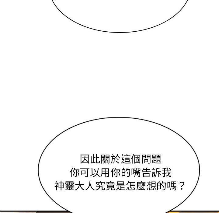 [韩国漫画] 我体内的那个他 剧情,熟女人妻,巨乳大奶#[162P]-114