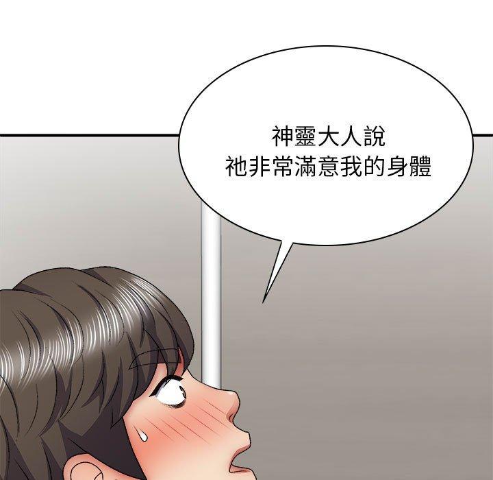 [韩国漫画] 我体内的那个他 剧情,熟女人妻,巨乳大奶#[162P]-119