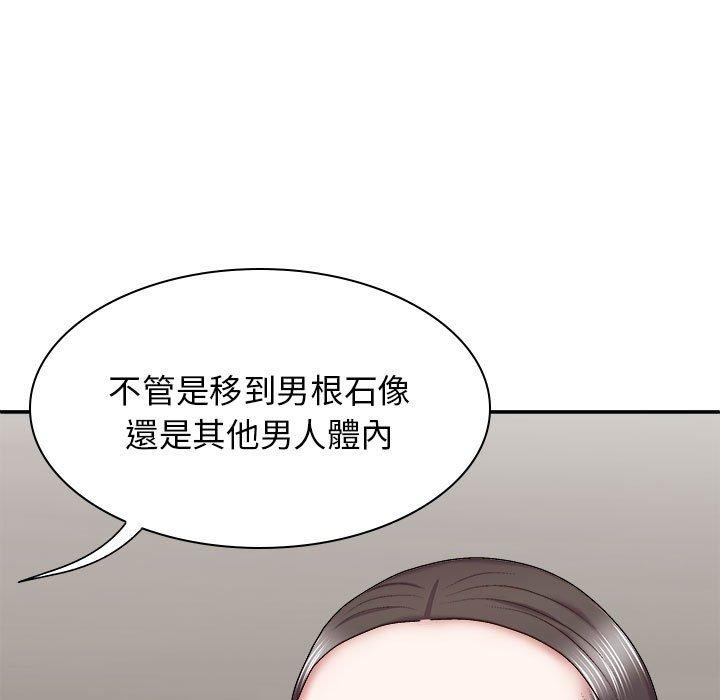 [韩国漫画] 我体内的那个他 剧情,熟女人妻,巨乳大奶#[162P]-121