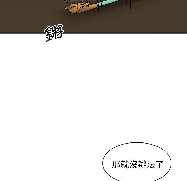 [韩国漫画] 我体内的那个他 剧情,熟女人妻,巨乳大奶#[162P]-146