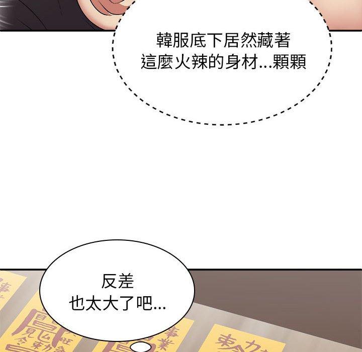 [韩国漫画] 我体内的那个他 剧情,熟女人妻,巨乳大奶#[162P]-16