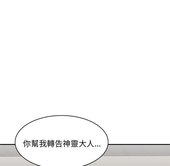 [韩国漫画] 我体内的那个他 剧情,熟女人妻,巨乳大奶#[162P]-160