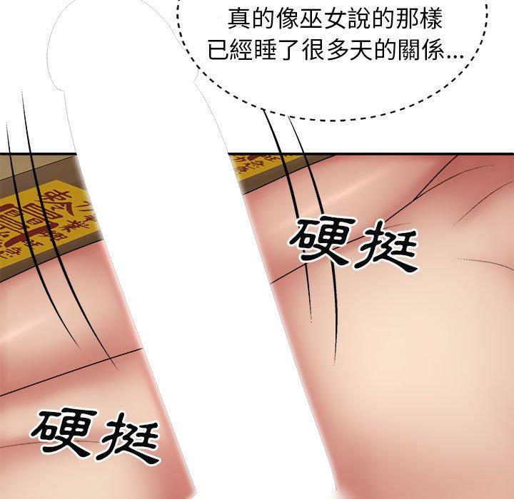 [韩国漫画] 我体内的那个他 剧情,熟女人妻,巨乳大奶#[162P]-19