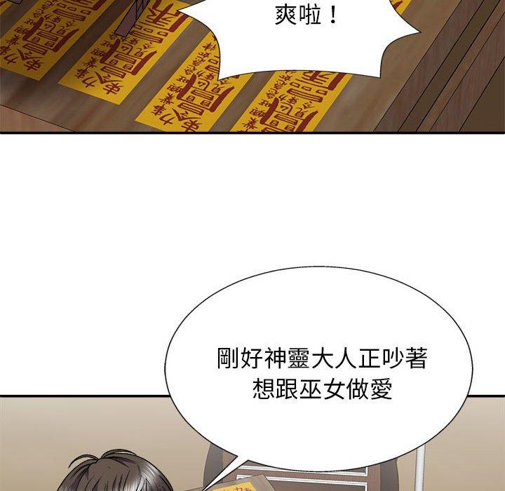 [韩国漫画] 我体内的那个他 剧情,熟女人妻,巨乳大奶#[162P]-28