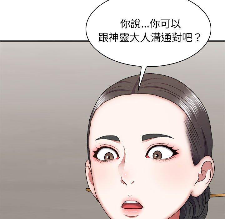 [韩国漫画] 我体内的那个他 剧情,熟女人妻,巨乳大奶#[162P]-31