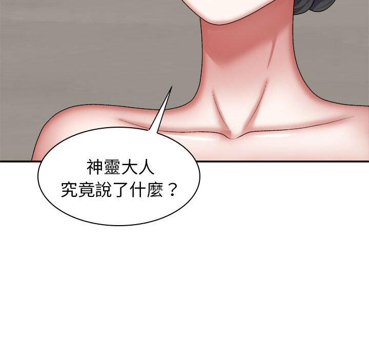 [韩国漫画] 我体内的那个他 剧情,熟女人妻,巨乳大奶#[162P]-32