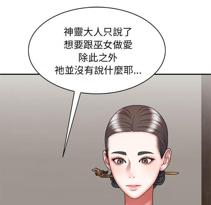 [韩国漫画] 我体内的那个他 剧情,熟女人妻,巨乳大奶#[162P]-35