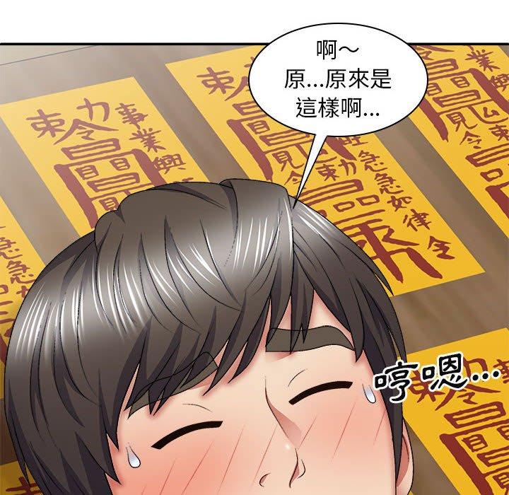 [韩国漫画] 我体内的那个他 剧情,熟女人妻,巨乳大奶#[162P]-47