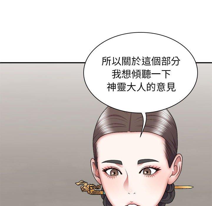 [韩国漫画] 我体内的那个他 剧情,熟女人妻,巨乳大奶#[162P]-49