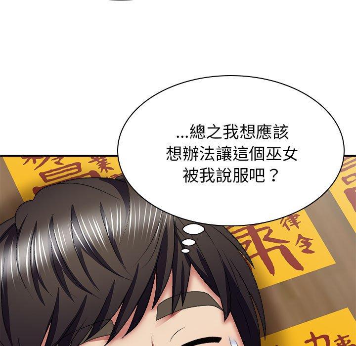 [韩国漫画] 我体内的那个他 剧情,熟女人妻,巨乳大奶#[162P]-54