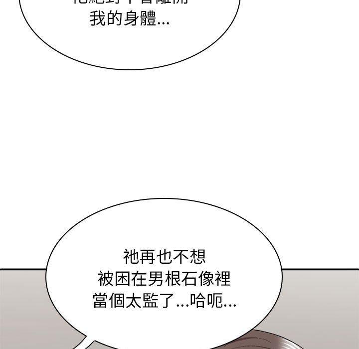 [韩国漫画] 我体内的那个他 剧情,熟女人妻,巨乳大奶#[162P]-56