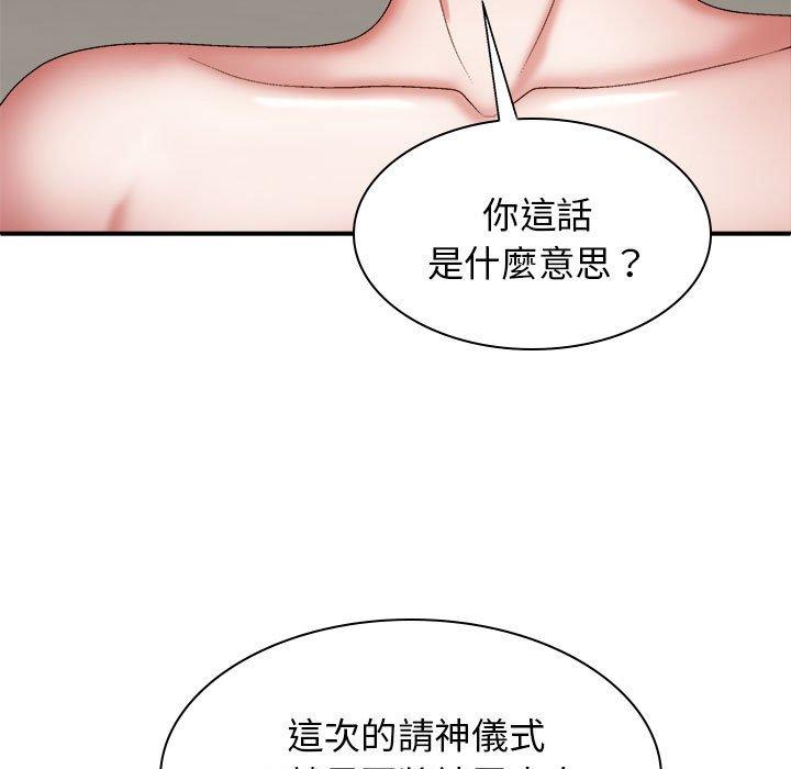 [韩国漫画] 我体内的那个他 剧情,熟女人妻,巨乳大奶#[162P]-58