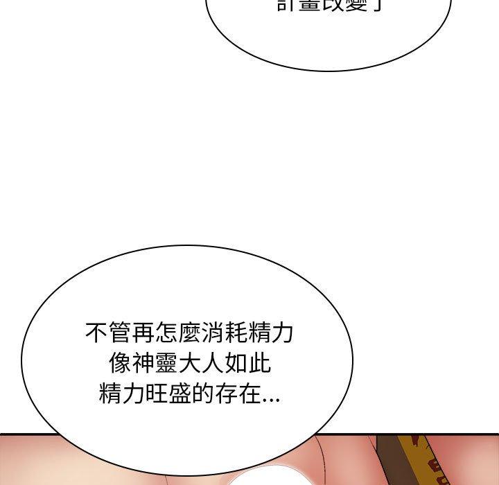 [韩国漫画] 我体内的那个他 剧情,熟女人妻,巨乳大奶#[162P]-64