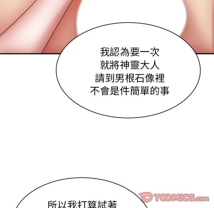 [韩国漫画] 我体内的那个他 剧情,熟女人妻,巨乳大奶#[162P]-66