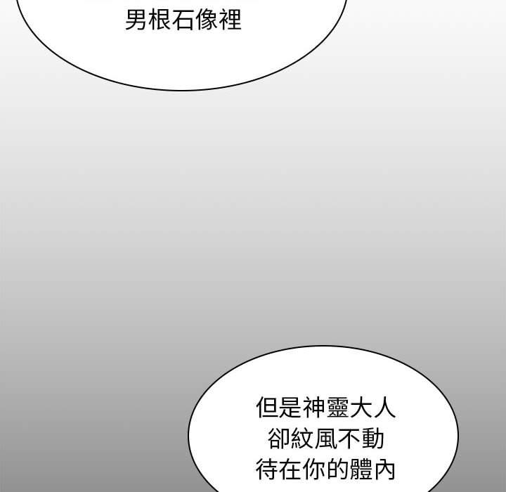 [韩国漫画] 我体内的那个他 剧情,熟女人妻,巨乳大奶#[162P]-69