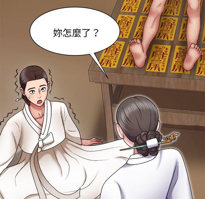 [韩国漫画] 我体内的那个他 剧情,熟女人妻,巨乳大奶#[162P]-90