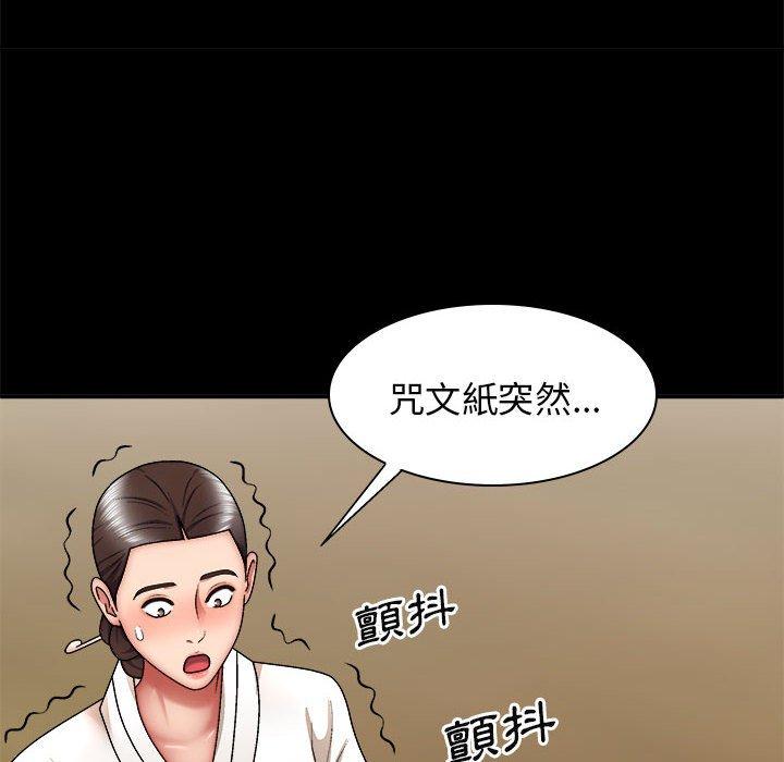 [韩国漫画] 我体内的那个他 剧情,熟女人妻,巨乳大奶#[162P]-92