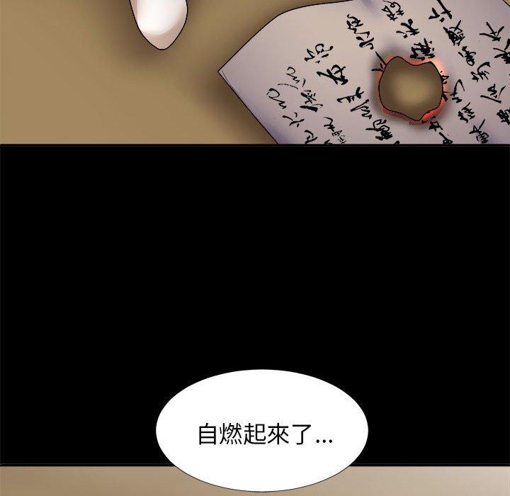 [韩国漫画] 我体内的那个他 剧情,熟女人妻,巨乳大奶#[162P]-94