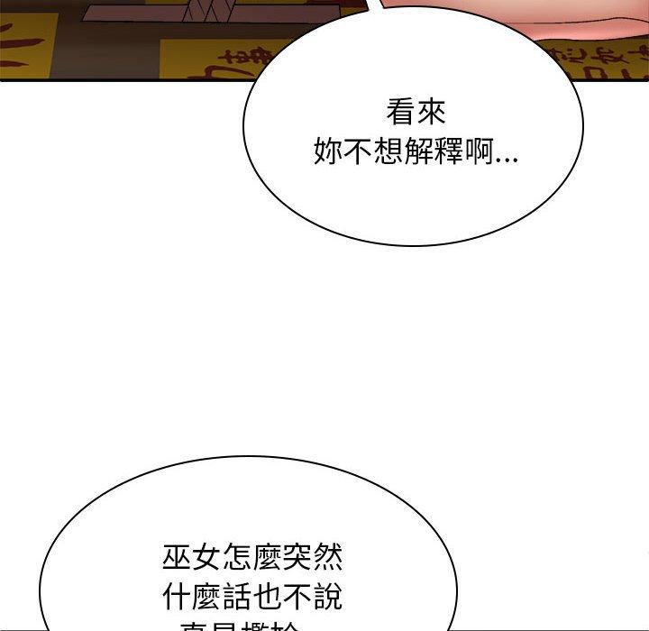 [韩国漫画] 我体内的那个他 剧情,熟女人妻,巨乳大奶#[146P]-13