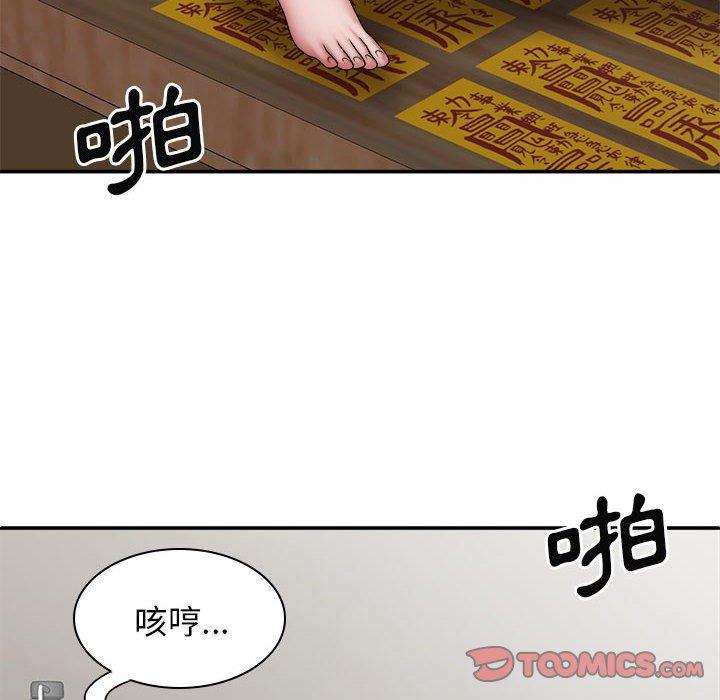 [韩国漫画] 我体内的那个他 剧情,熟女人妻,巨乳大奶#[146P]-135