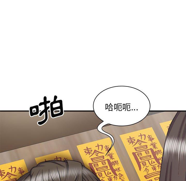 [韩国漫画] 我体内的那个他 剧情,熟女人妻,巨乳大奶#[146P]-140
