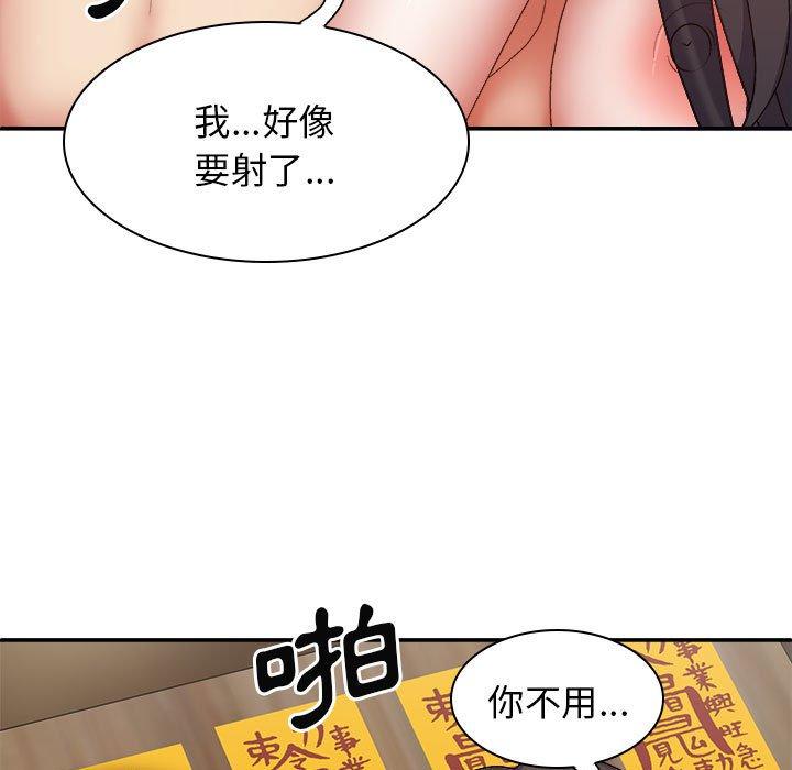 [韩国漫画] 我体内的那个他 剧情,熟女人妻,巨乳大奶#[146P]-142
