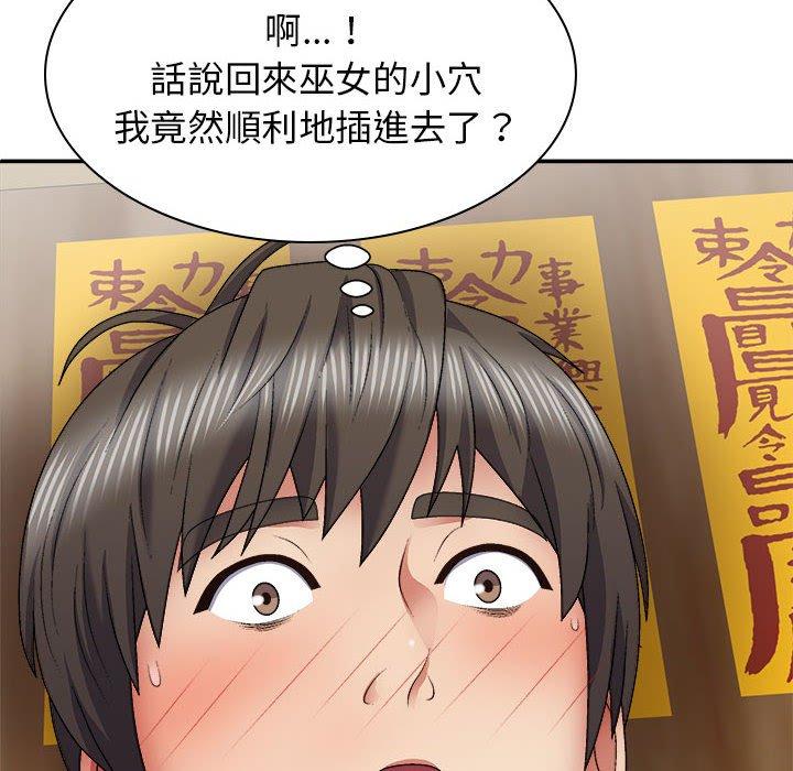[韩国漫画] 我体内的那个他 剧情,熟女人妻,巨乳大奶#[146P]-20