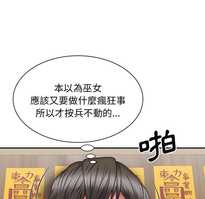 [韩国漫画] 我体内的那个他 剧情,熟女人妻,巨乳大奶#[146P]-80