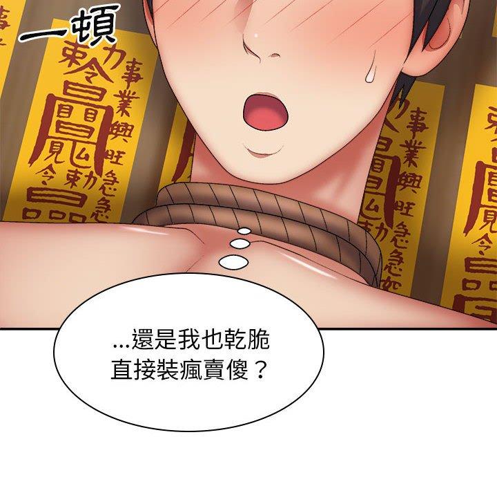 [韩国漫画] 我体内的那个他 剧情,熟女人妻,巨乳大奶#[156P]-100