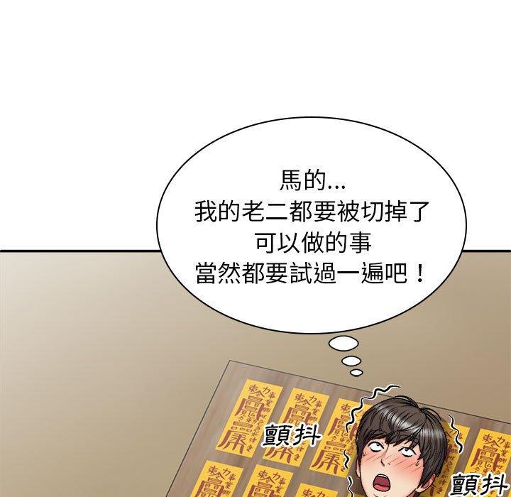 [韩国漫画] 我体内的那个他 剧情,熟女人妻,巨乳大奶#[156P]-101