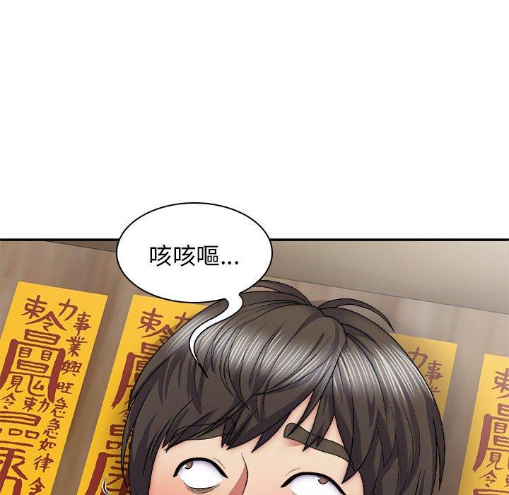 [韩国漫画] 我体内的那个他 剧情,熟女人妻,巨乳大奶#[156P]-106