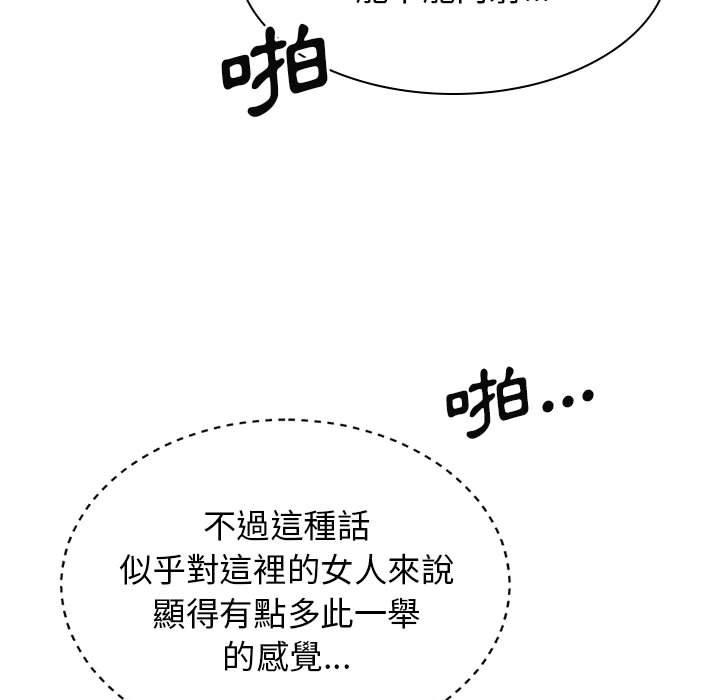 [韩国漫画] 我体内的那个他 剧情,熟女人妻,巨乳大奶#[156P]-11