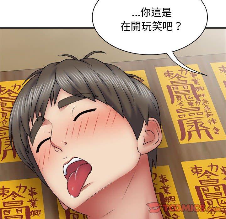 [韩国漫画] 我体内的那个他 剧情,熟女人妻,巨乳大奶#[156P]-120