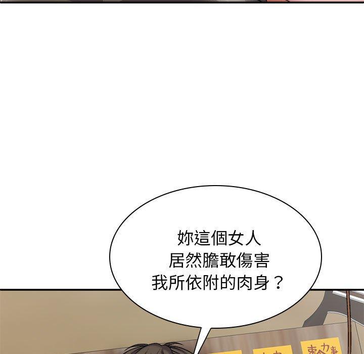 [韩国漫画] 我体内的那个他 剧情,熟女人妻,巨乳大奶#[156P]-126