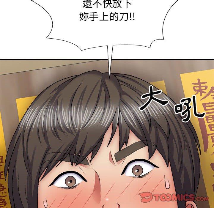 [韩国漫画] 我体内的那个他 剧情,熟女人妻,巨乳大奶#[156P]-129