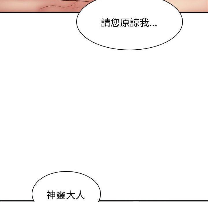 [韩国漫画] 我体内的那个他 剧情,熟女人妻,巨乳大奶#[156P]-140