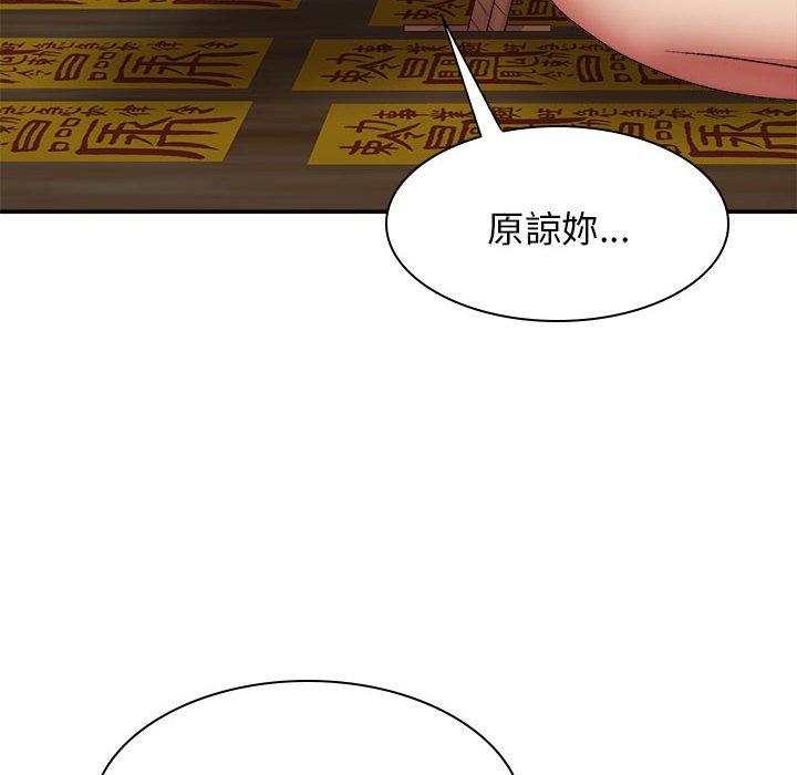 [韩国漫画] 我体内的那个他 剧情,熟女人妻,巨乳大奶#[156P]-142