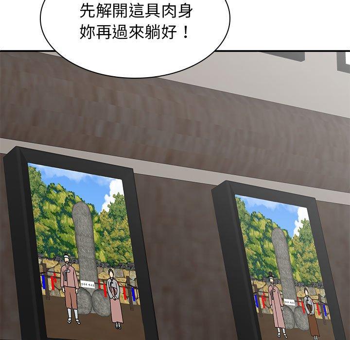 [韩国漫画] 我体内的那个他 剧情,熟女人妻,巨乳大奶#[156P]-143