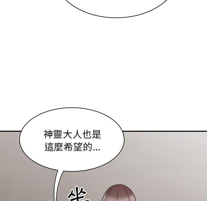 [韩国漫画] 我体内的那个他 剧情,熟女人妻,巨乳大奶#[156P]-23