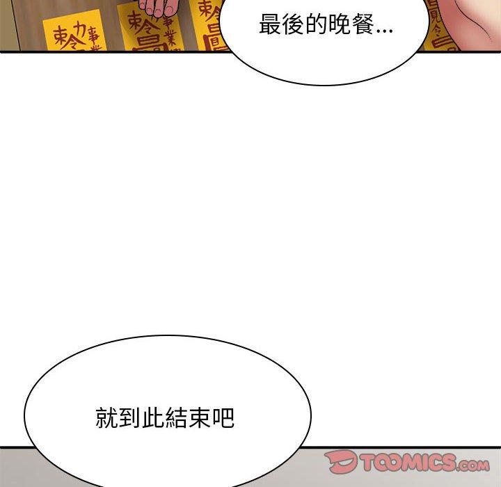 [韩国漫画] 我体内的那个他 剧情,熟女人妻,巨乳大奶#[156P]-30